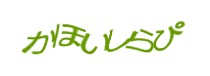 認証画像